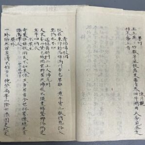 AQ725「漢文 原稿」1冊 (検骨董書画掛軸巻物拓本金石拓本法帖古書和本唐本漢籍書道中国の画像6