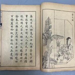 AQ728「芥子園画伝」4冊4巻 光緒9年 (検骨董書画掛軸巻物拓本金石拓本法帖古書和本唐本漢籍書道中国の画像6