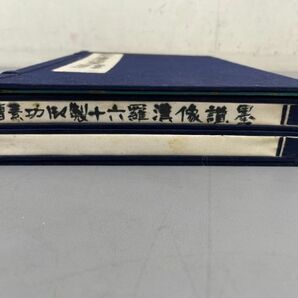 AQ730「古墨 十六羅漢倣古蔵墨」16個 徽歙老胡開文製 (検骨董書画掛軸巻物拓本金石拓本法帖古書和本唐本漢籍書道中国の画像2