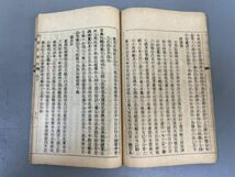 AQ805「明季新楽府」1冊上下 (検骨董書画掛軸巻物拓本金石拓本法帖古書和本唐本漢籍書道中国_画像7