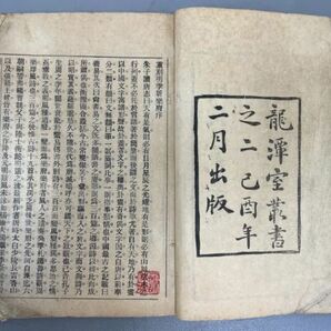 AQ805「明季新楽府」1冊上下 (検骨董書画掛軸巻物拓本金石拓本法帖古書和本唐本漢籍書道中国の画像4