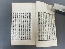 AQ812「日知録」1冊8巻 (検骨董書画掛軸巻物拓本金石拓本法帖古書和本唐本漢籍書道中国_画像7