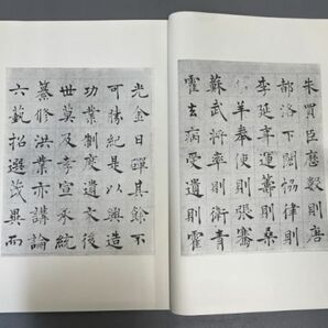 AQ915「唐遂良墨蹟 明董其昌墨蹟」2冊 民国62,64年 国立故宮博物院 (検骨董書画掛軸巻物拓本金石拓本法帖古書和本唐本漢籍書道中国の画像6