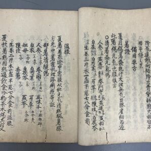 AQ917「写本 明医雑著」1冊 (検骨董書画掛軸巻物拓本金石拓本法帖古書和本唐本漢籍書道中国の画像6