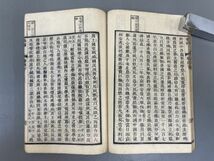 AQ918「万国通鑑」5冊 (検骨董書画掛軸巻物拓本金石拓本法帖古書和本唐本漢籍書道中国_画像8