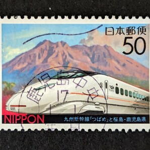 九州新幹線、年賀機械印「鹿児島中央」の画像1