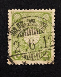 .2 sen, full .. type seal 