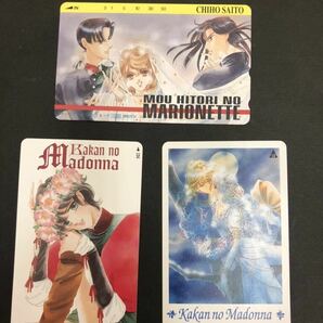 ■未使用 50度数 テレホンカード テレカ さいとうちほ もう1人のマリオネット/花冠のマドンナ 3枚まとめの画像1