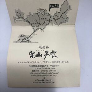 案山子窯 山田剛 能登島 食器 珍味入れ 穴窯 茶器 水差 花瓶 信楽 河童 カッパの画像3