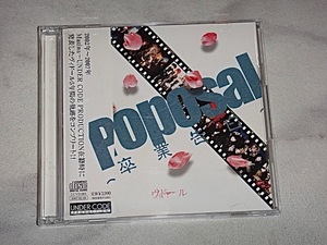 ヴィドール/Proposal~卒業告白~/2CD ベスト/VIDOLL/GOTCHAROCKA/V系