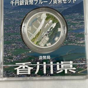 額面～地方自治法施行六十周年記念千円銀貨プルーフ貨幣 4点セット 平成26年 造幣局発行  三重県 香川県 愛媛県 山形県の画像4