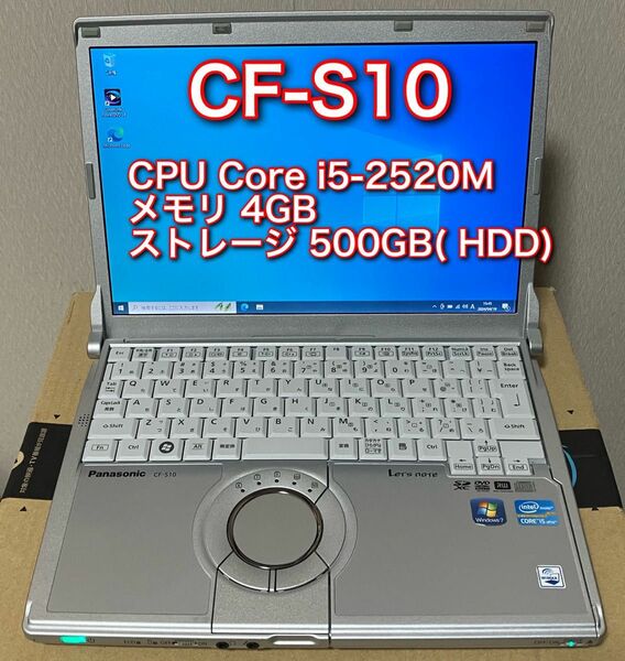 Panasonic ノートパソコン 【CF-S10】 Core i5 4GB 500GB( HDD)