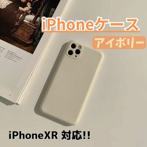 【780円⇒580円値下げ！】iPhoneケース/iPhoneXR/アイボリー/シンプル/かわいい/送料無料/新品