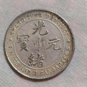 中華民国銀貨　中国古銭　龍　光緒元寳　銀貨　古銭　コレクション