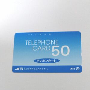 ★テレホンカード　５０★　NTT