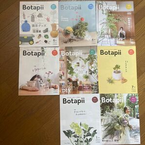 新品　未使用　Botapiii 8冊　セット　ボタピー