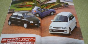 L502S-JB L500S L510S L500V L510V-EF Mira　ミラ＆ミラモデルノ カタログ　