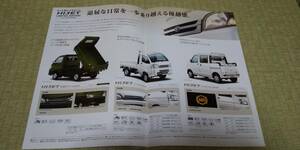 S201P S211P S321W S331W-KF HIJET ハイゼット特別仕様車リミテッドエディション カタログ　ダンプ　ジャンボ　デッキバン