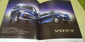 ZRR70 75-3ZR VOXY ヴォクシー　カタログ　