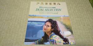 PR11-SR18 R11-GA15 PRESEA Presea dual selection catalog .. temperature .