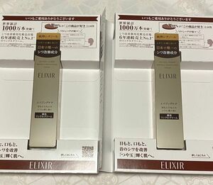 エリクシール レチノパワー リンクルクリーム S15g2本 ELIXIR SUPERIEUR医薬部外品 クリーム（部分用） 資生堂