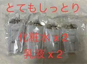 新品 エリクシール リフトモイスト ローションSP III とてもしっとり 薬用化粧水乳液 エマルジョン つめかえ ハリ 資生堂