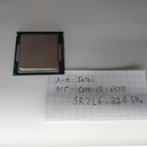 中古 Intel Cre-i5-6500