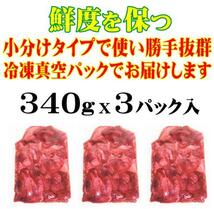 送料無料 牛タン切落とし1kg（340ｇｘ3個）2セット落札おまけ付_画像7