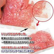 国産豚挽き肉ひき肉500ｇ冷凍 　赤身多め　訳なし_画像4