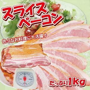  slice bacon 1kg refrigeration vacuum pack correspondence with translation is not 