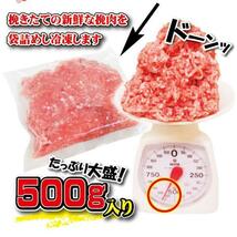 国産豚挽き肉ひき肉500ｇ冷凍 　赤身多め 訳なし_画像3