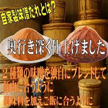 送料無料　自家製国産豚味噌漬け1Kg　2セット以上落札でおまけ付き_画像2