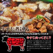 送料無料　ぷるトロとろ牛すじ肉煮込み冷凍200ｇ×4パック　2セット以上落札でおまけ付き【黒毛和牛に負けない味】【スジ】【カレー】_画像2