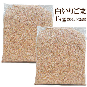  post mailing white . sesame 1kg(500gx2 pack ) business use domestic manufacture goods .... rubber 