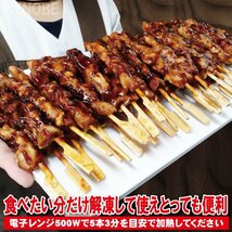 炭火焼き鳥もも串たれ50本入り冷凍品　焼き鳥　やきとり　モモ串　カワ串　焼鳥　鶏肉 業務用 串焼き バーベキュー 文化祭_画像6