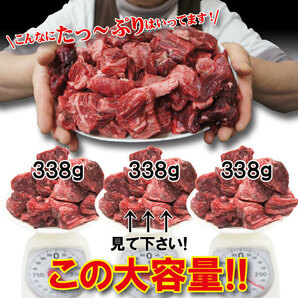 送料無料 国産牛煮込み用角切り肉1ｋｇ（338ｇ×3パック）冷凍 2セット購入でおまけ付きカレーやビーフシチューの画像2