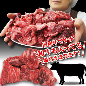 国産牛煮込み用角切り肉338ｇ 冷凍 カレーやビーフシチューの画像2