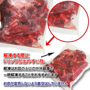 国産牛煮込み用角切り肉338ｇ 冷凍 カレーやビーフシチューの画像4