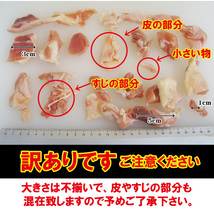 こま切れ　国産鶏もも肉600ｇ冷凍　端切れ　訳あり_画像2