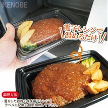 レンジ調理玉ねぎシャリアピンソース大判ハンバーグ冷凍 簡単調理_画像4