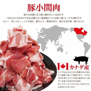 カナダ産 豚肉 切り落とし こま肉 冷凍【便利な小分けパック】500g (250g × 2パック) 肉 微真空パック コマの画像2