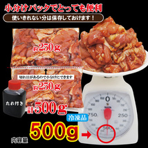 自家製プリプリ焼鳥丼セット4人前500ｇ入冷凍　便利な小分けタイプ【国産鶏肉に負けない味わい】【やきとり】【炭火】_画像5