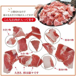 カナダ産 豚肉 切り落とし こま肉 冷凍【便利な小分けパック】500g (250g × 2パック) 肉 微真空パック コマの画像4