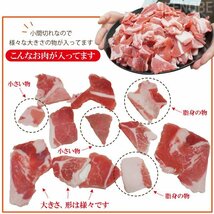 カナダ産 豚肉 切り落とし こま肉 冷凍【便利な小分けパック】500g (250g × 2パック) 肉 微真空パック　コマ_画像4