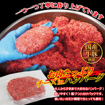 チーズ入り生ハンバーグ 130ｇ/1個入　国産牛豚使用　冷凍　【国産牛肉】【国産豚肉】_画像2