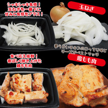 【電子レンジで簡単調理】とろ～りチーズ照焼きチキンオニオン冷凍【テリヤキ】【鶏肉】【おかず】【料理】_画像3