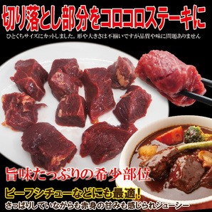 牛ヒレ コロコロステーキ300ｇ冷凍【フィレ】【ヘレ】【赤身肉】【国産牛に負けない】の画像3