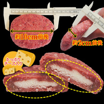 チーズ入り生ハンバーグ 130ｇ/1個入　国産牛豚使用　冷凍　【国産牛肉】【国産豚肉】_画像5