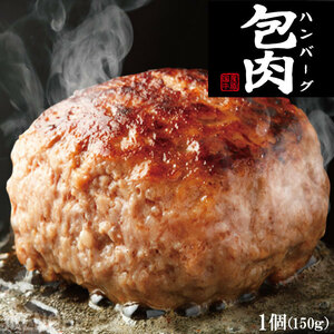 chi.... luxurious hamburger . meat hamburger demi-glace 1 piece 150g. thickness demi-glace premium 