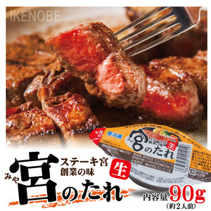 .. sause 90g steak . establishment. taste Japanese style raw ..[ steak ][ yakiniku ][ hamburger ][ steak sauce ]